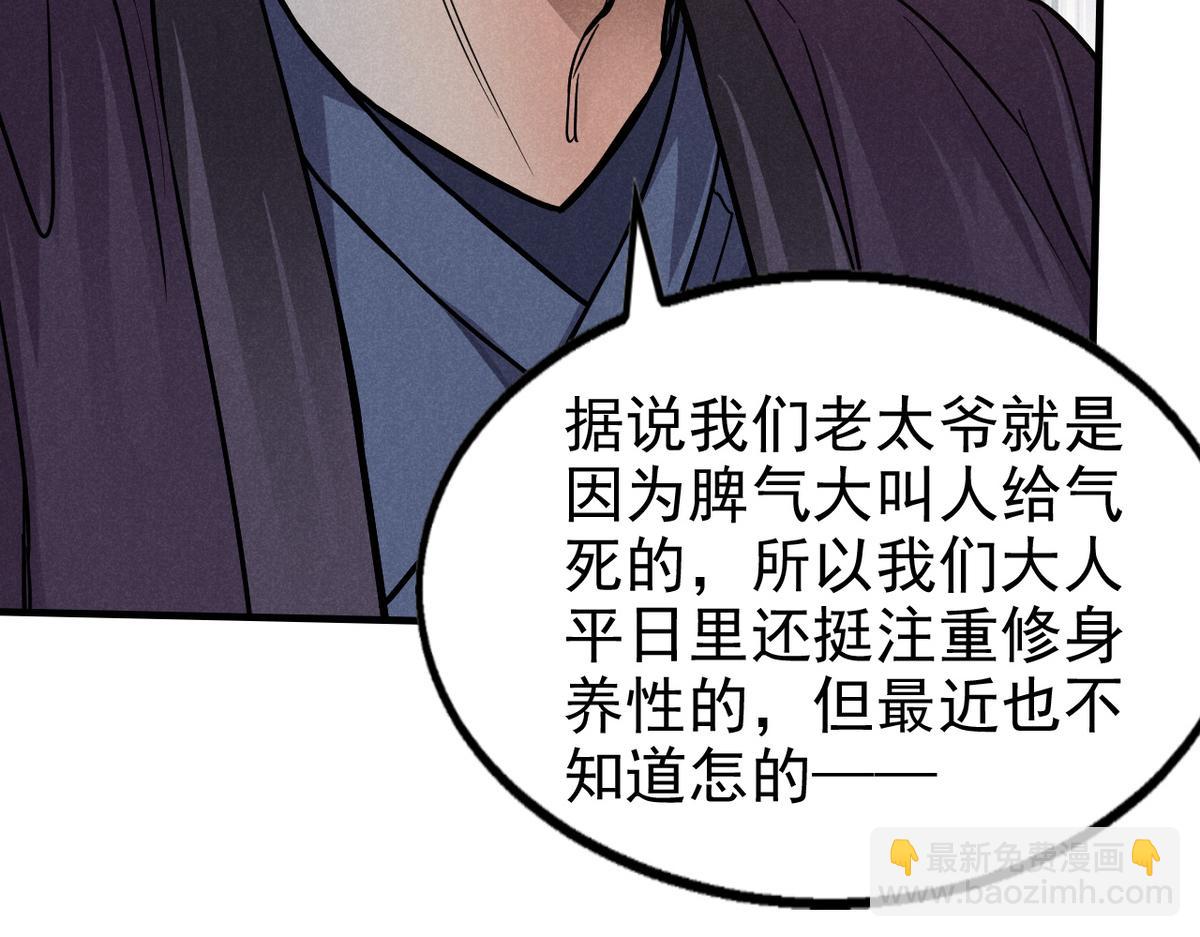 24 升堂(1/2)-第25话