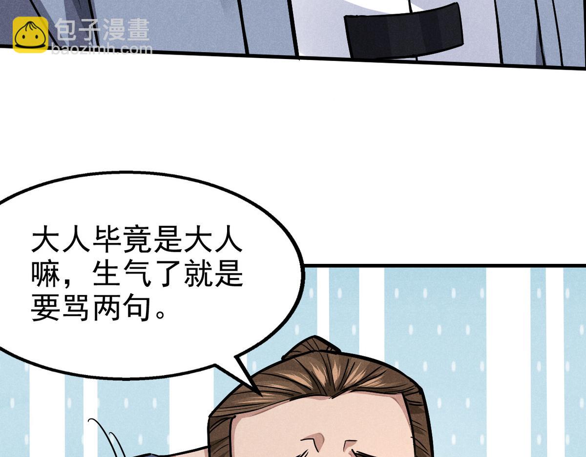 24 升堂(1/2)-第25话