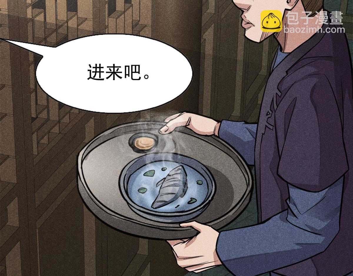 24 升堂(1/2)-第25话