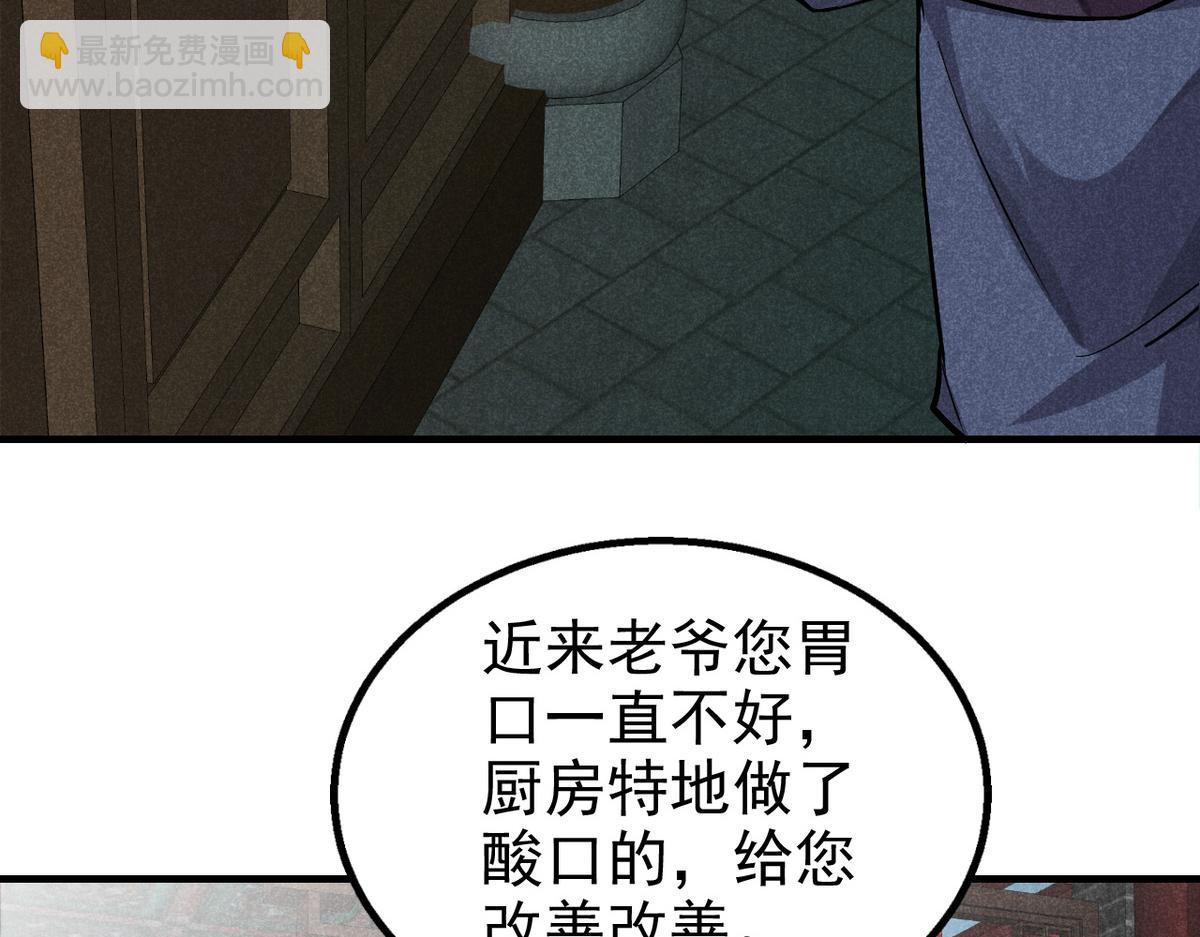 24 升堂(1/2)-第25话