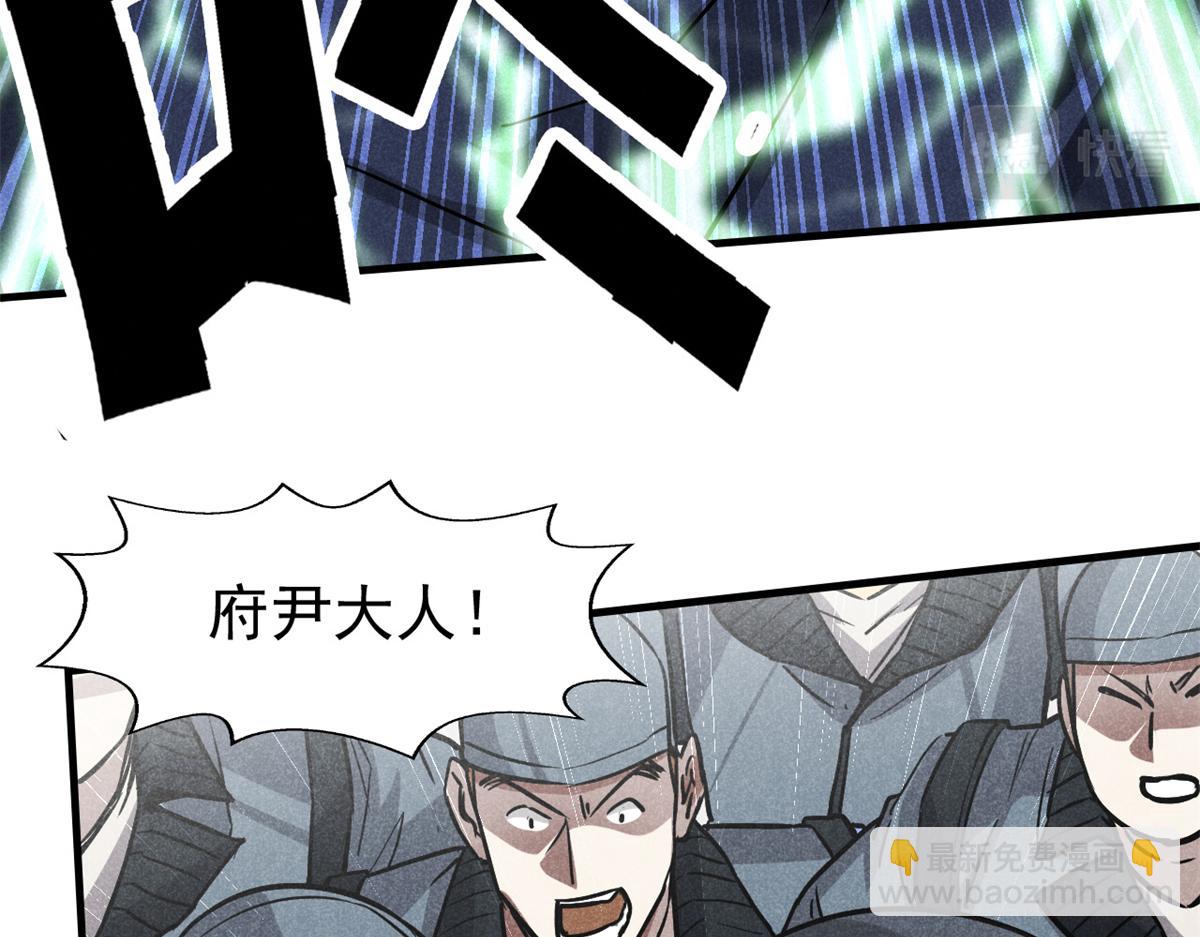 26 杀人妖魔(1/3)-第27话