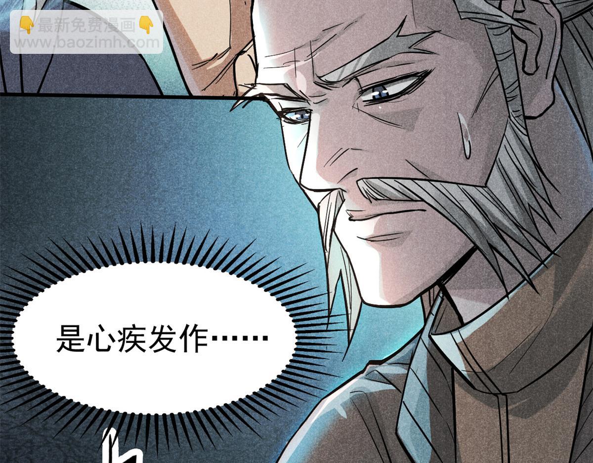 26 杀人妖魔(1/3)-第27话