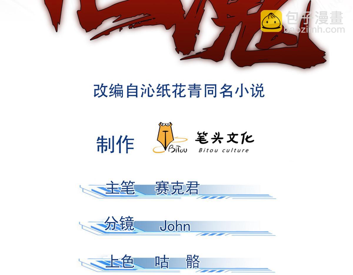 26 杀人妖魔(1/3)-第27话