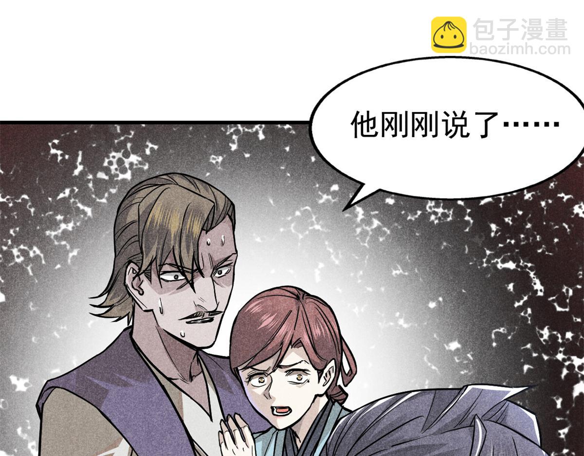 26 杀人妖魔(1/3)-第27话