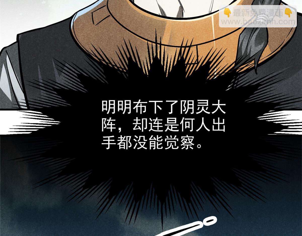 26 杀人妖魔(1/3)-第27话