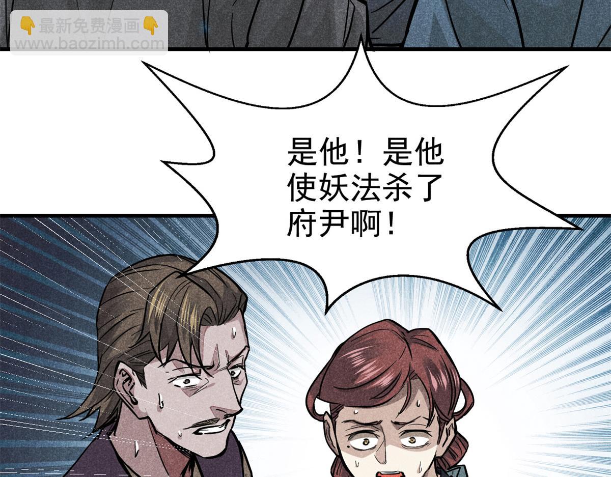 26 杀人妖魔(1/3)-第27话