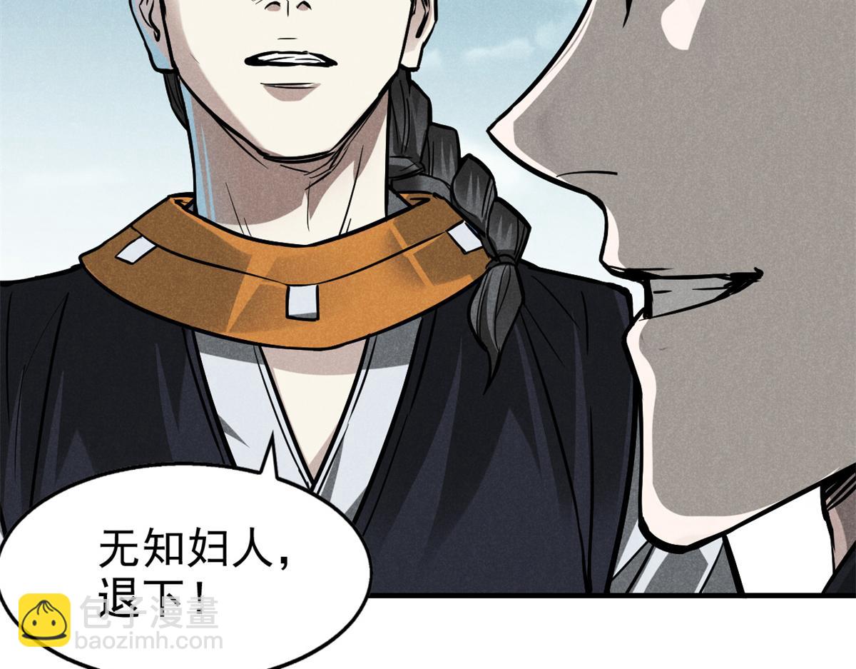 26 杀人妖魔(1/3)-第27话