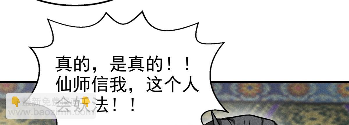 26 杀人妖魔(1/3)-第27话