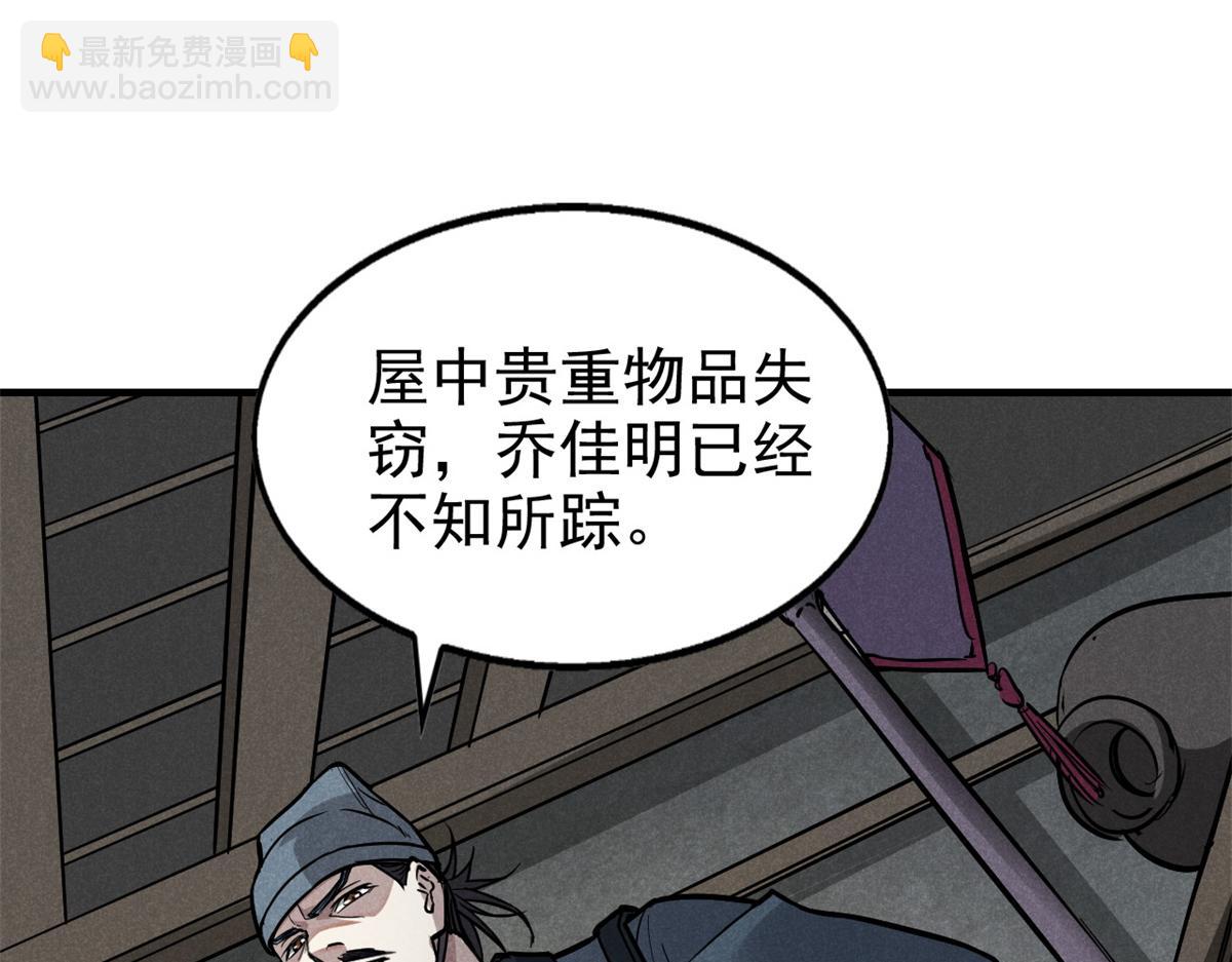 28 拿捏(1/4)-第29话