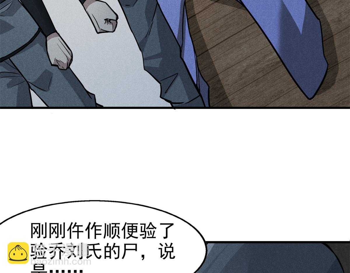 28 拿捏(1/4)-第29话