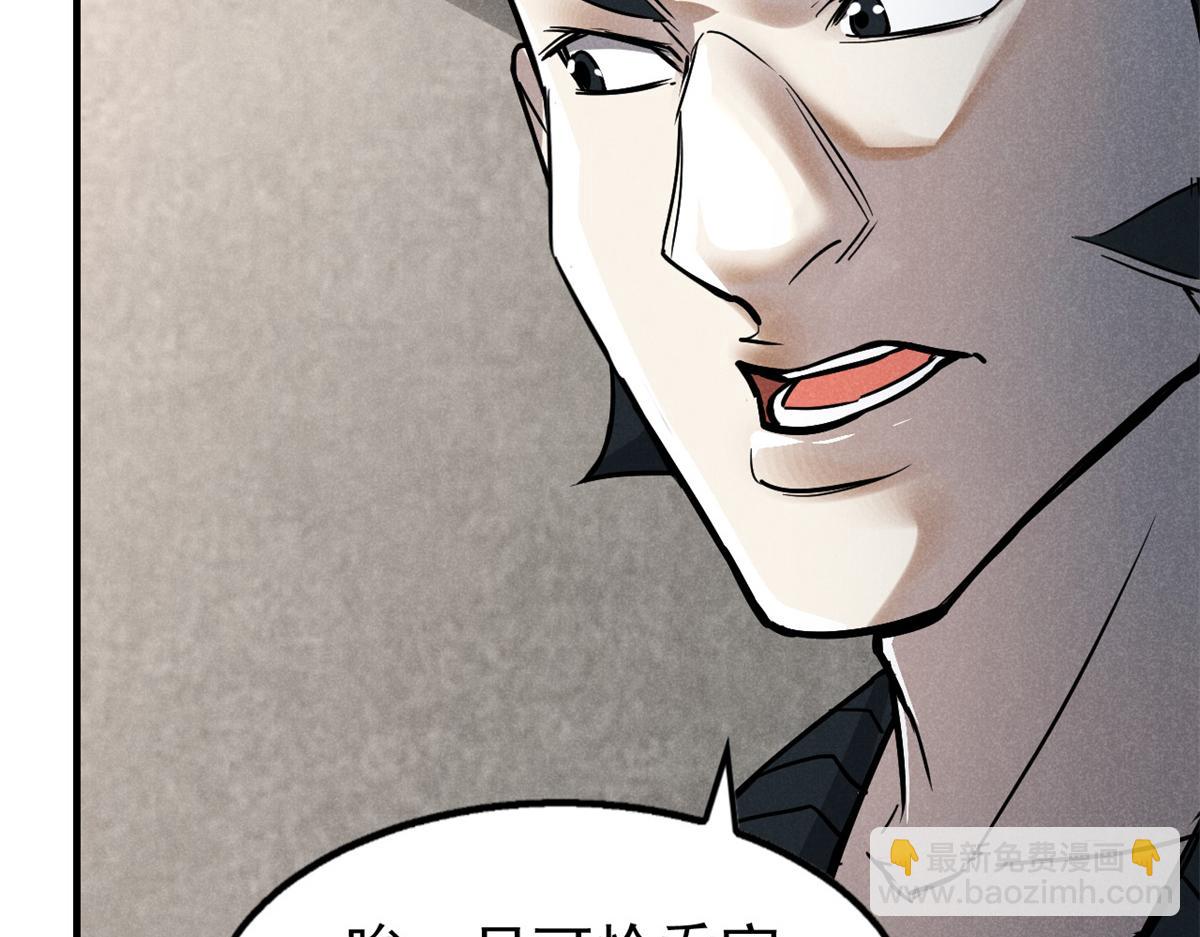 28 拿捏(1/4)-第29话