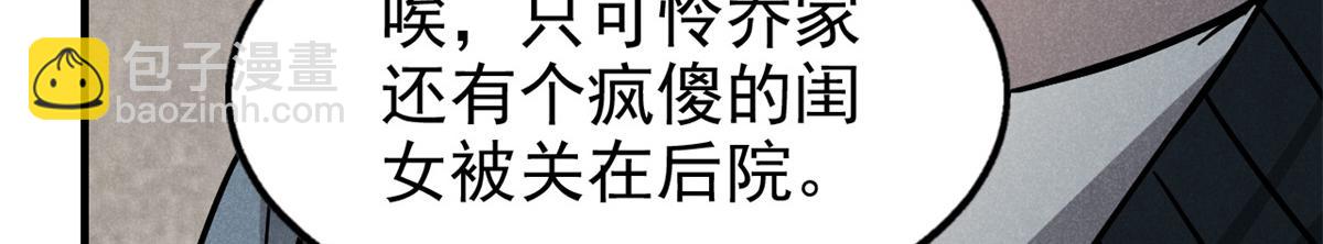 28 拿捏(1/4)-第29话