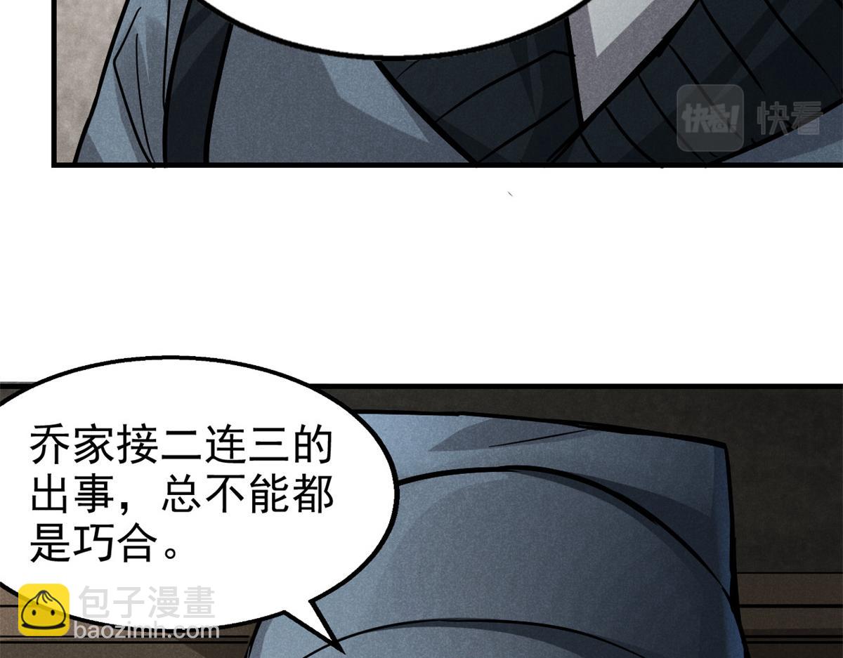 28 拿捏(1/4)-第29话