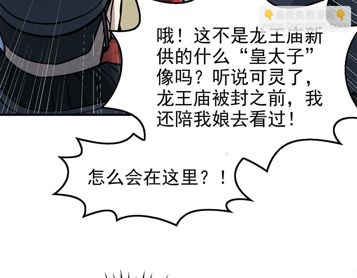 28 拿捏(1/4)-第29话