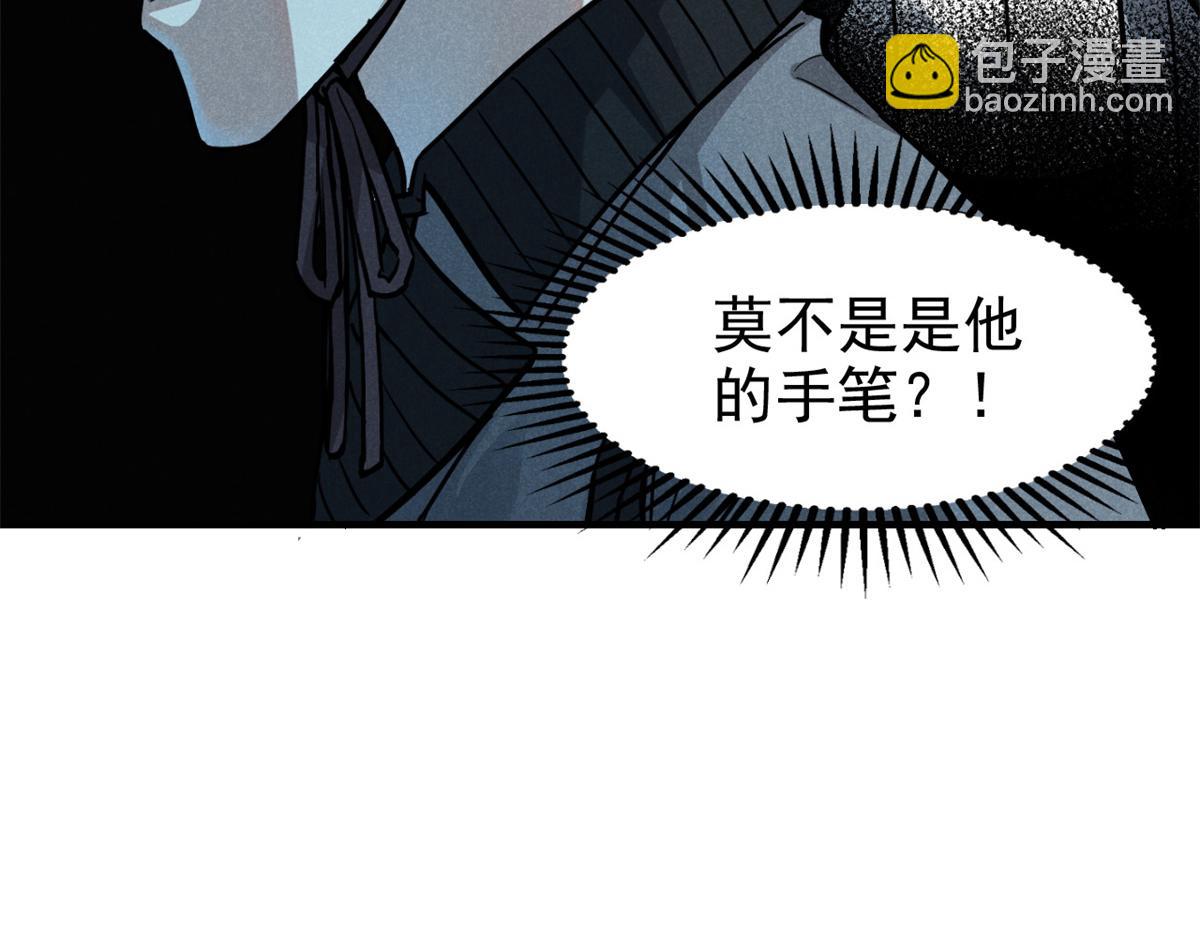 28 拿捏(1/4)-第29话