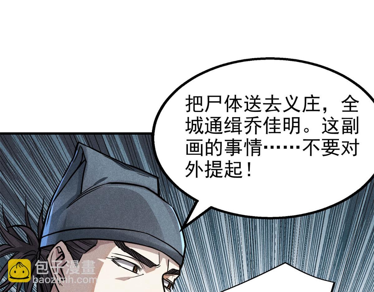 28 拿捏(1/4)-第29话