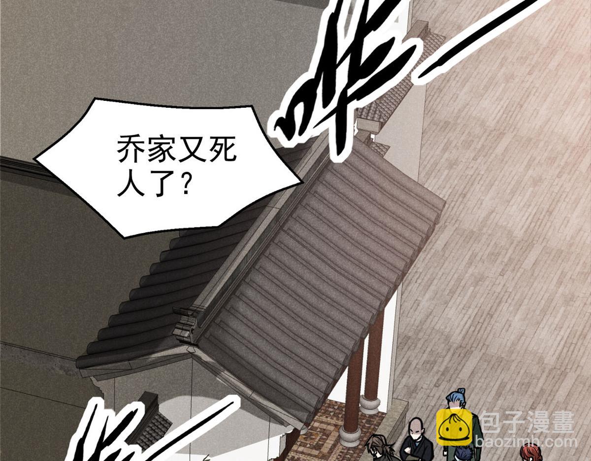 28 拿捏(1/4)-第29话