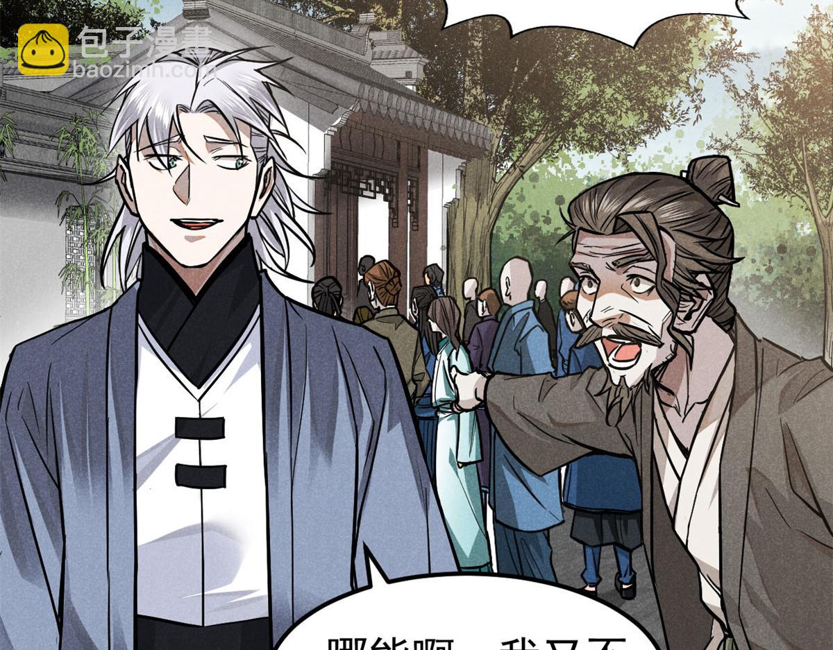 28 拿捏(1/4)-第29话