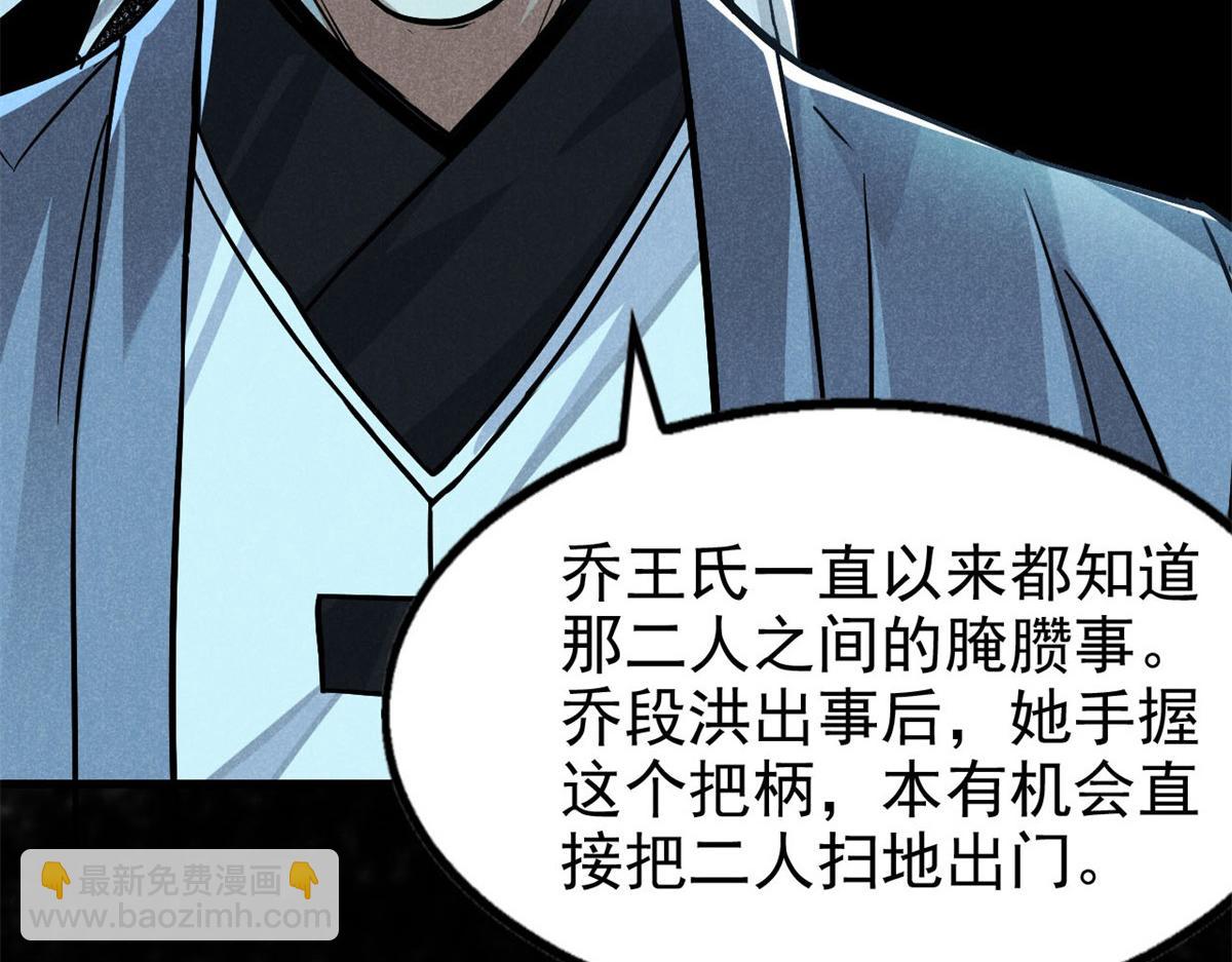 28 拿捏(1/4)-第29话