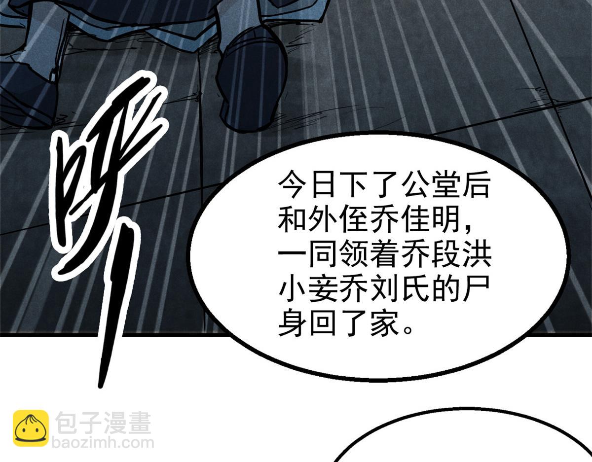 28 拿捏(1/4)-第29话