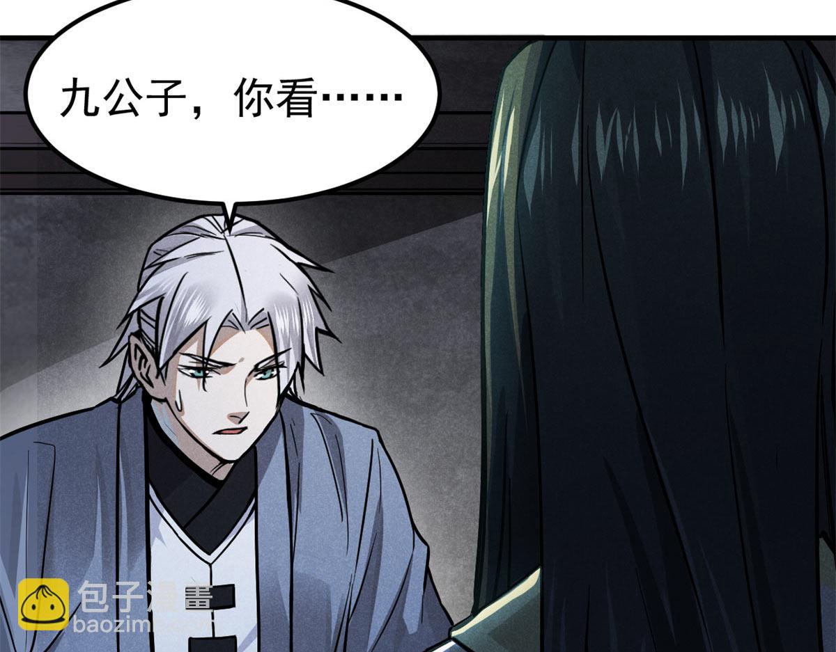 30 渭水龙王(1/3)-第31话