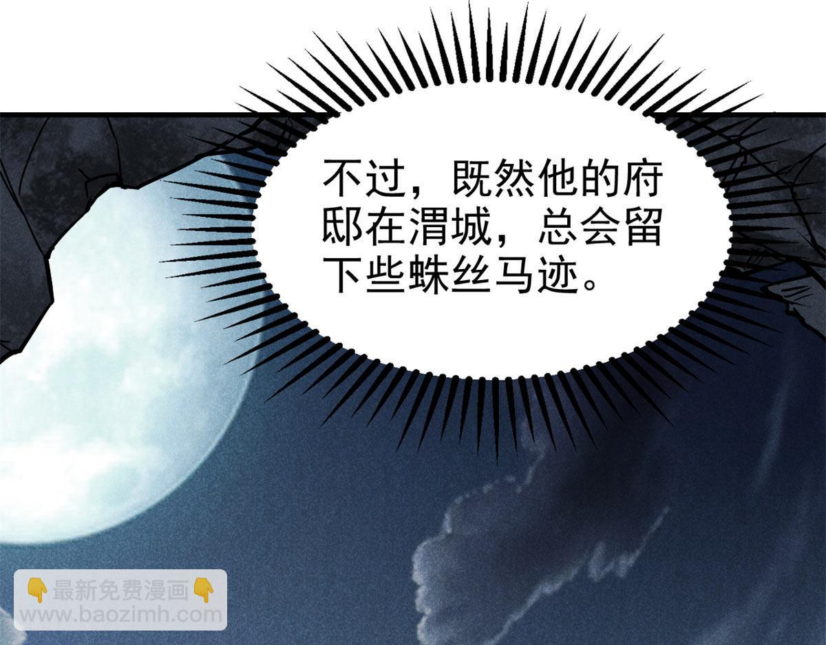 30 渭水龙王(1/3)-第31话