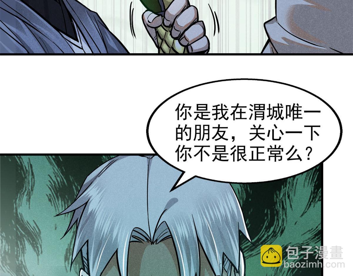 30 渭水龙王(1/3)-第31话