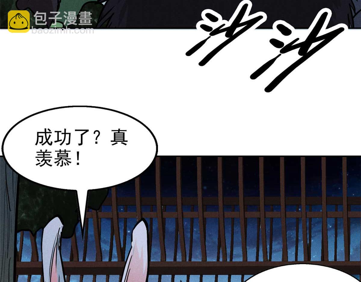 32 解惑(1/3)-第33话