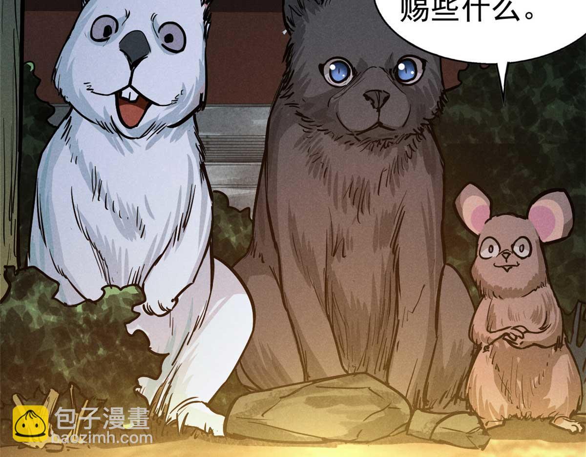 32 解惑(1/3)-第33话