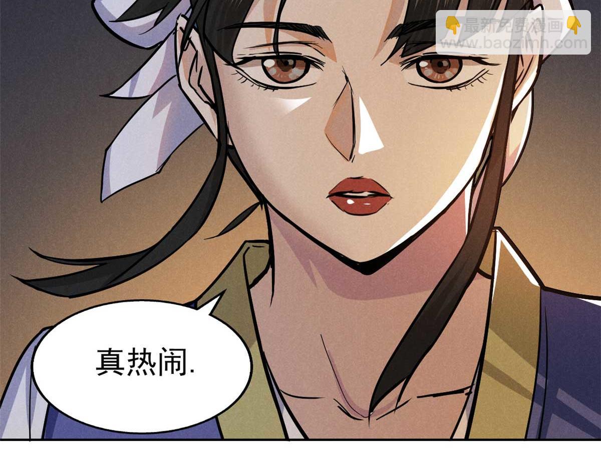 32 解惑(1/3)-第33话