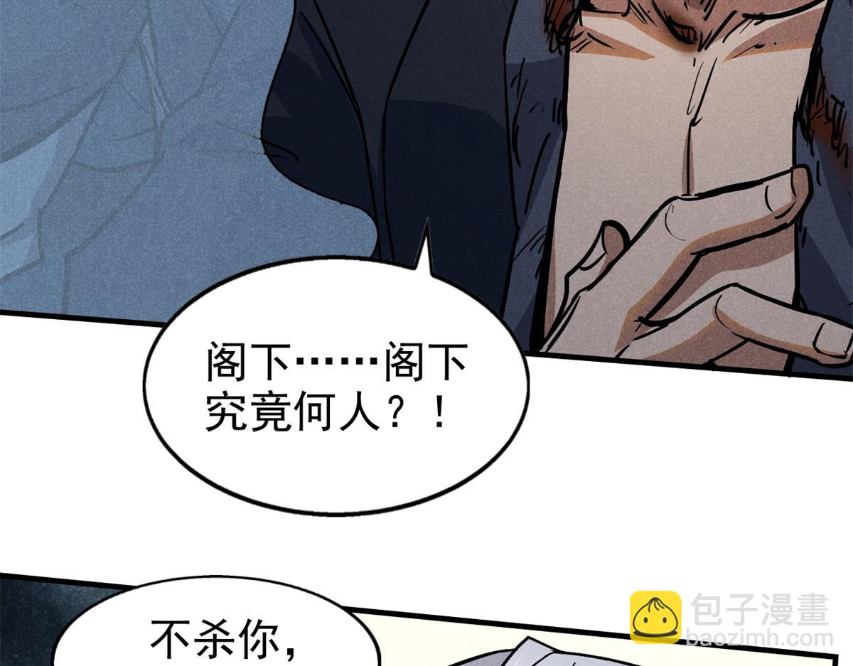 34 请帖(1/4)-第35话