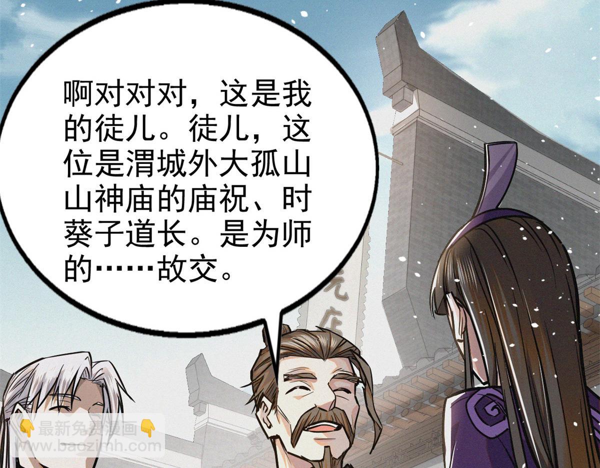 36 宝华会(1/4)-第37话