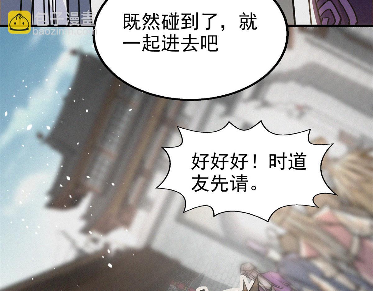 36 宝华会(1/4)-第37话