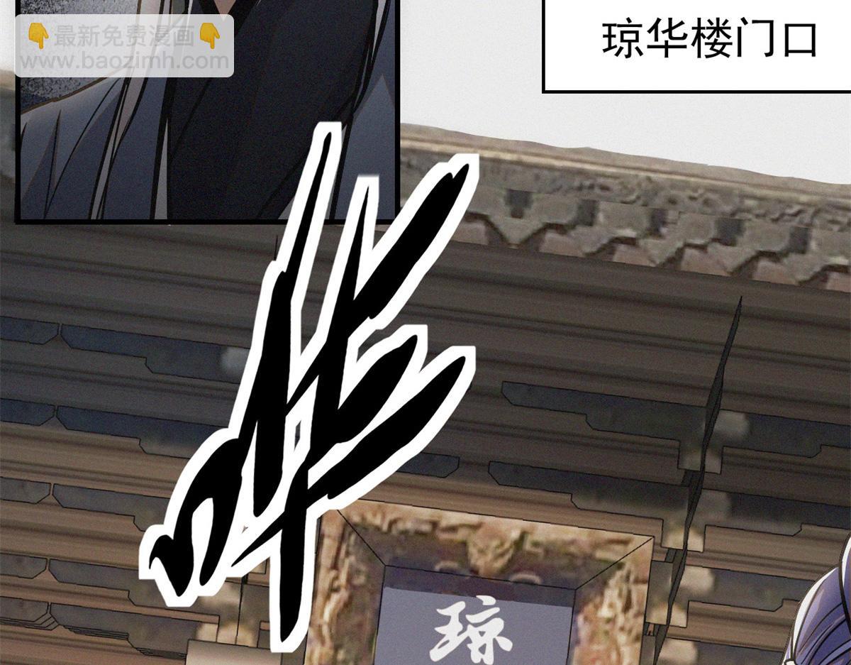 36 宝华会(1/4)-第37话