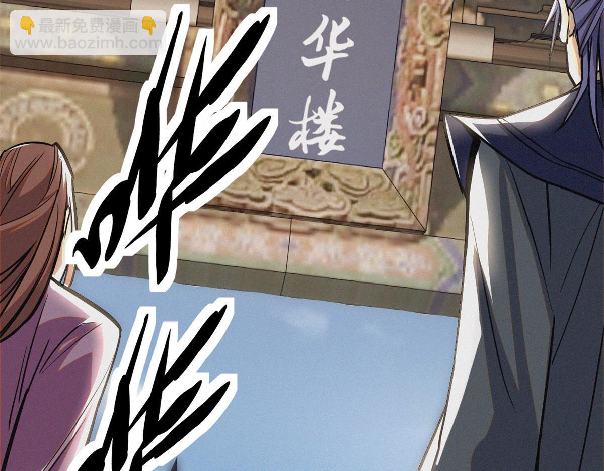 36 宝华会(1/4)-第37话