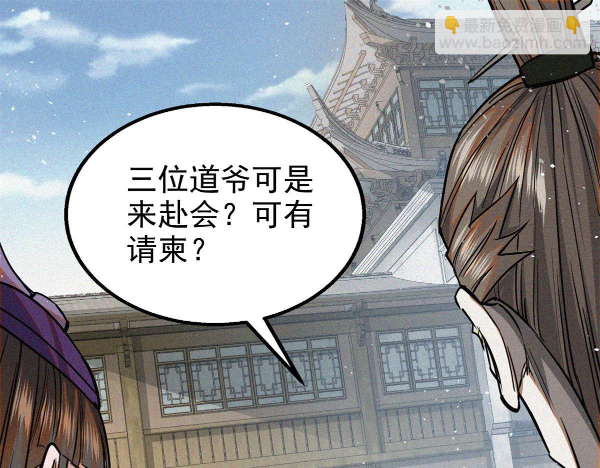 36 宝华会(1/4)-第37话