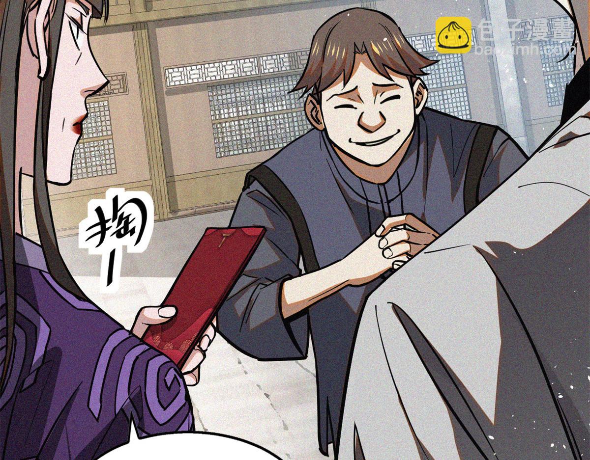 36 宝华会(1/4)-第37话