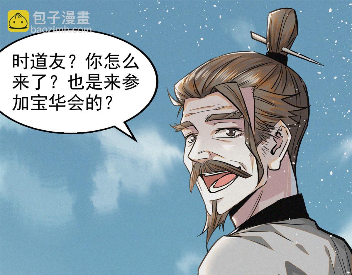 36 宝华会(1/4)-第37话