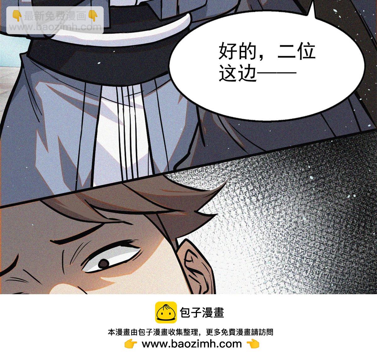 36 宝华会(1/4)-第37话