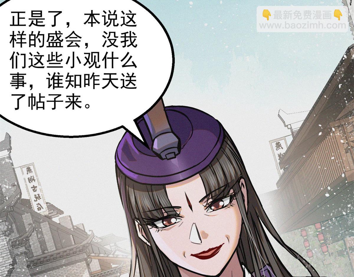 36 宝华会(1/4)-第37话