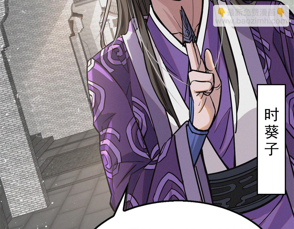 36 宝华会(1/4)-第37话