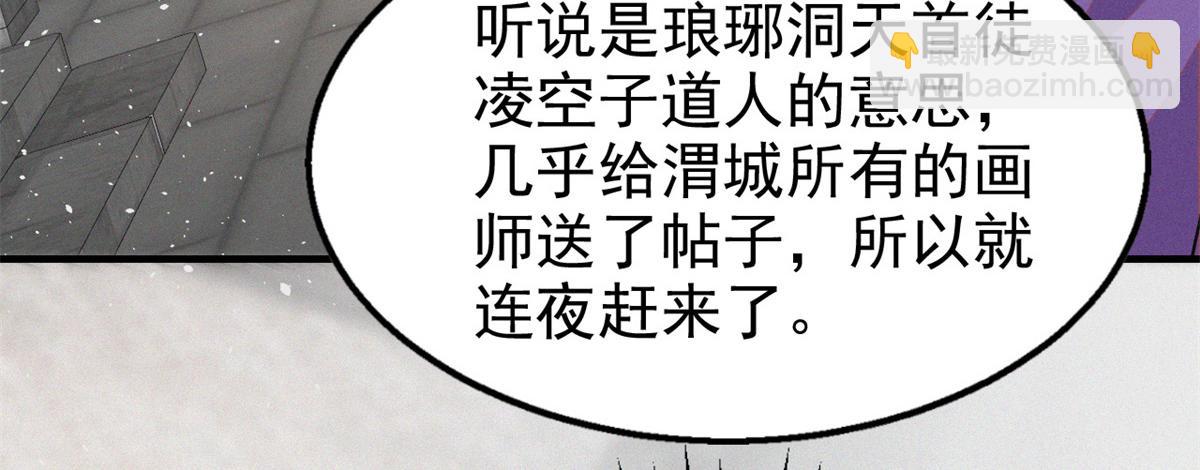 36 宝华会(1/4)-第37话