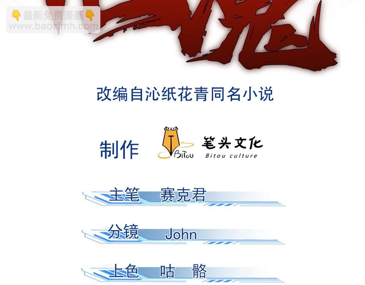 37 黑云压城城欲摧(1/3)-第39话