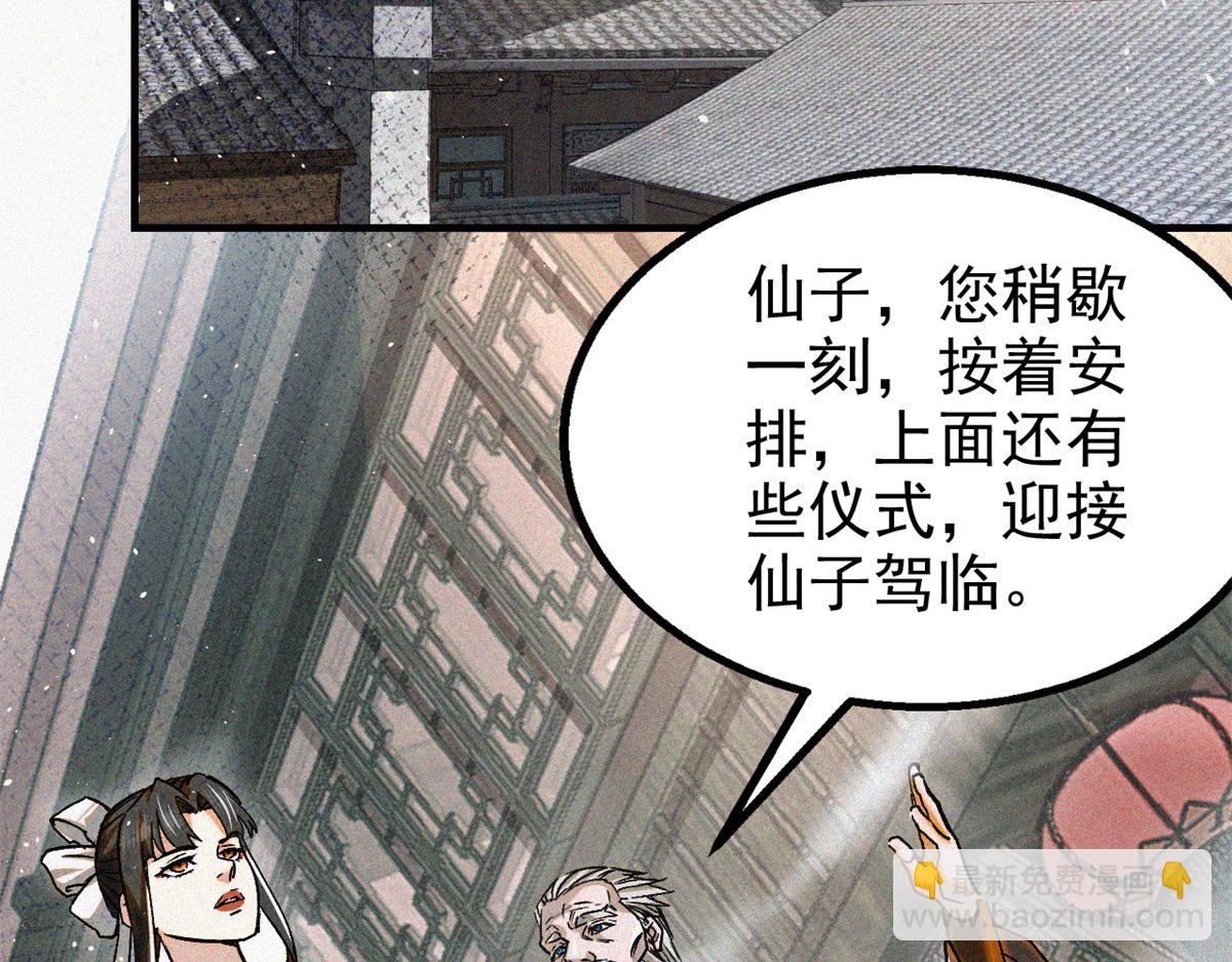 37 黑云压城城欲摧(1/3)-第39话