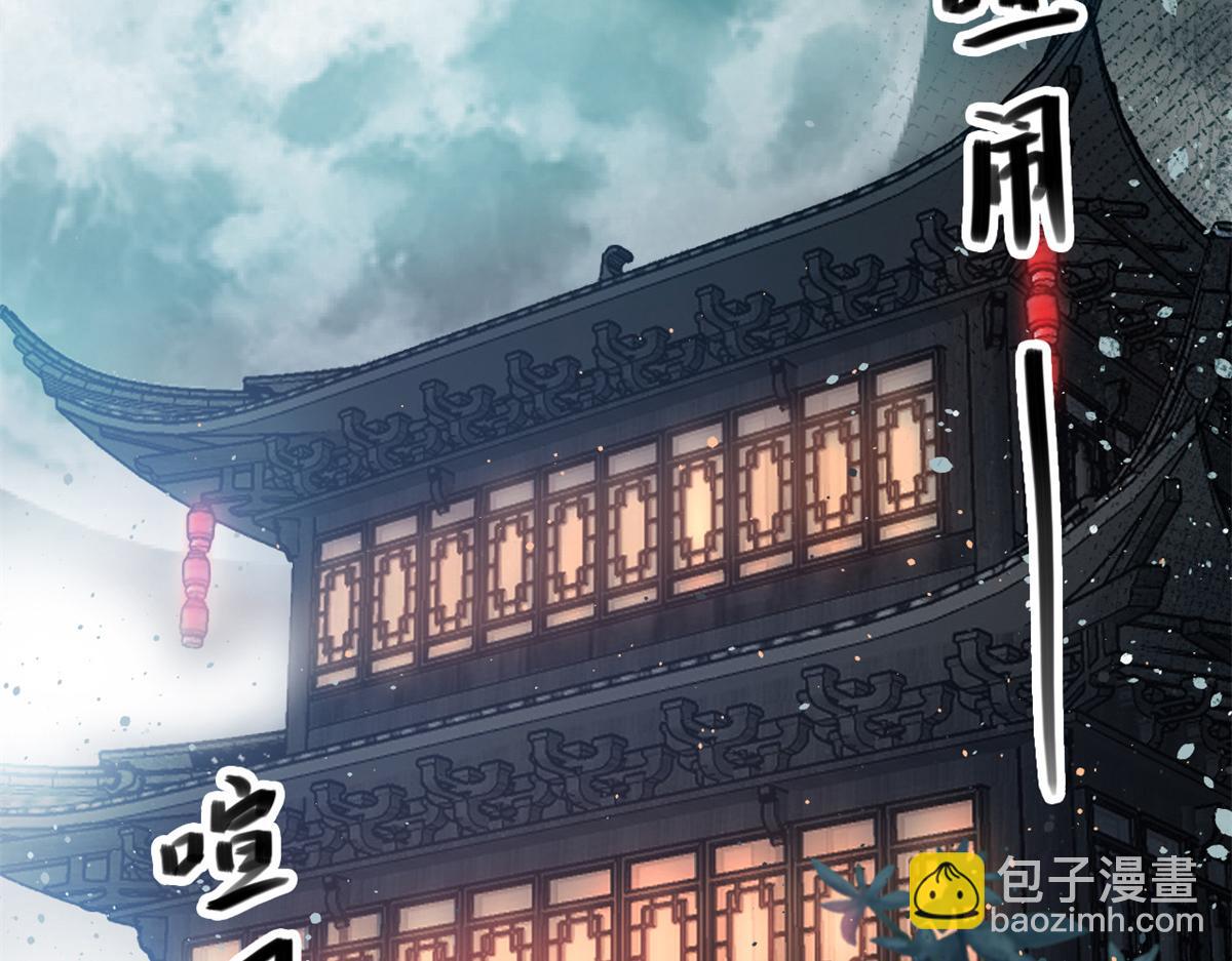 心魔 - 37 黑雲壓城城欲摧(1/3) - 4