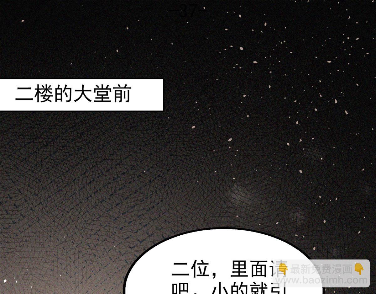 37 黑云压城城欲摧(1/3)-第39话