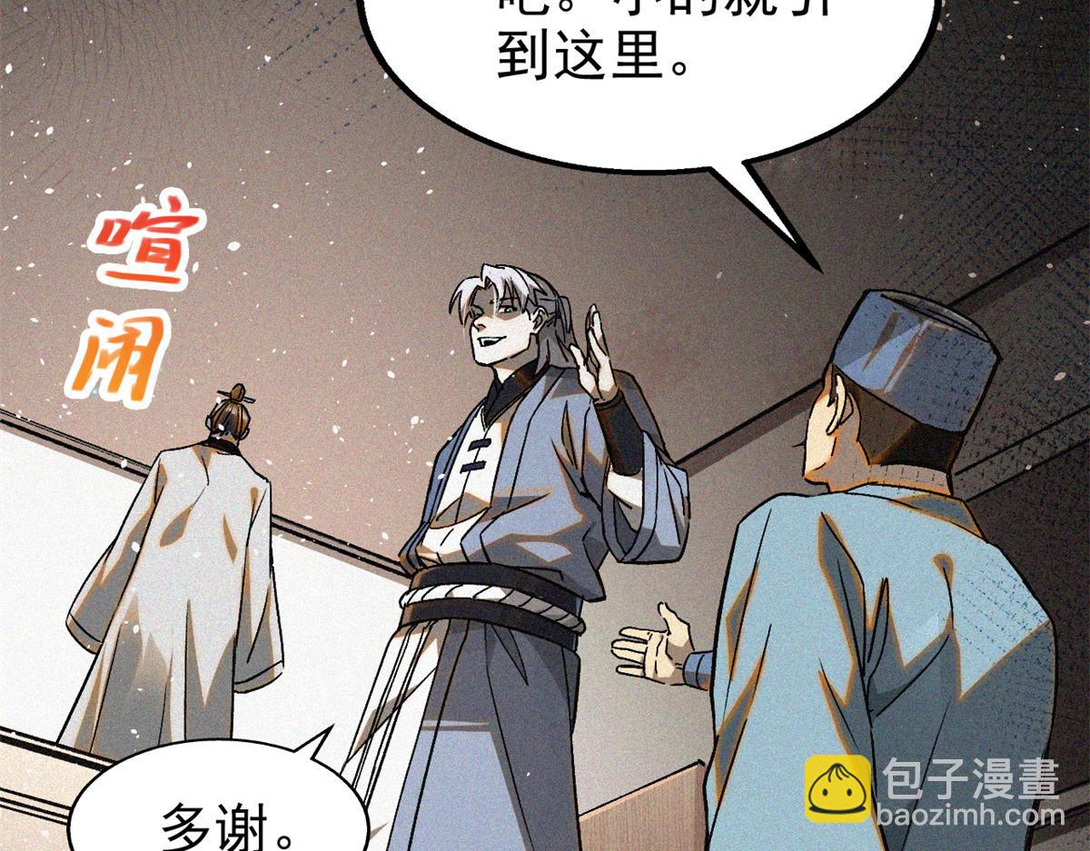 37 黑云压城城欲摧(1/3)-第39话