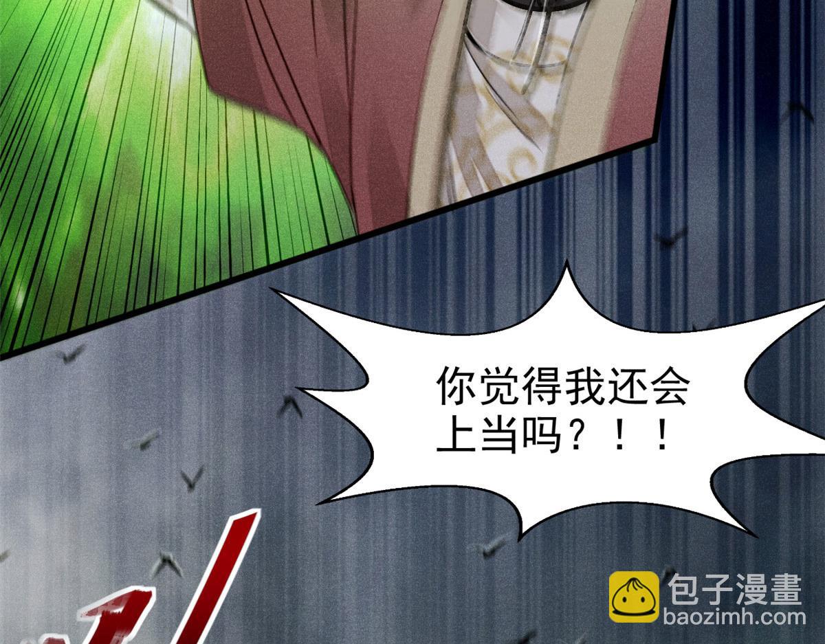 04 九公子(1/4)-第5话