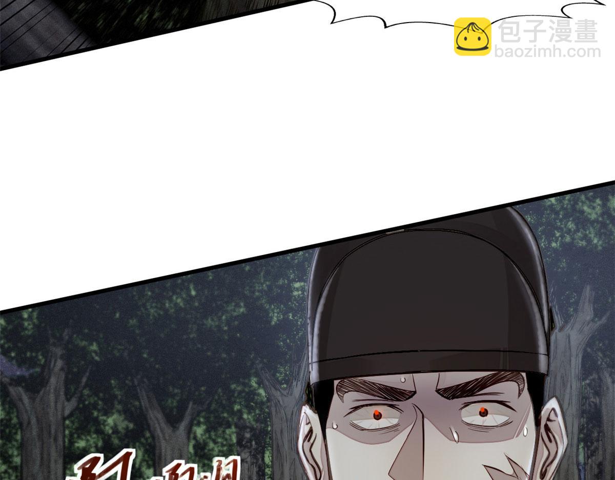 04 九公子(1/4)-第5话