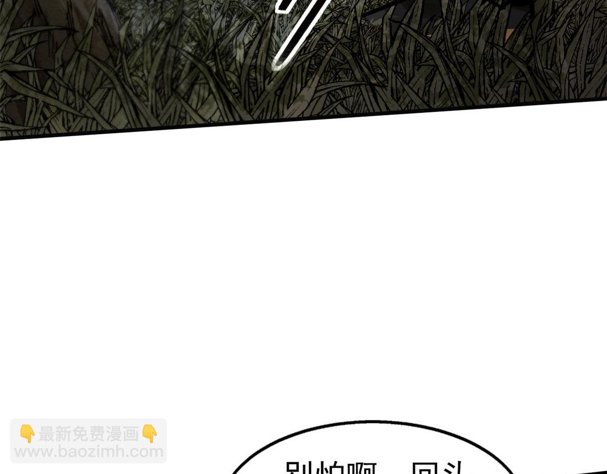 04 九公子(1/4)-第5话